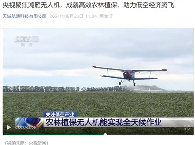 成都銳能助力“鴻雁”無人機引領農(nóng)業(yè)現(xiàn)代化